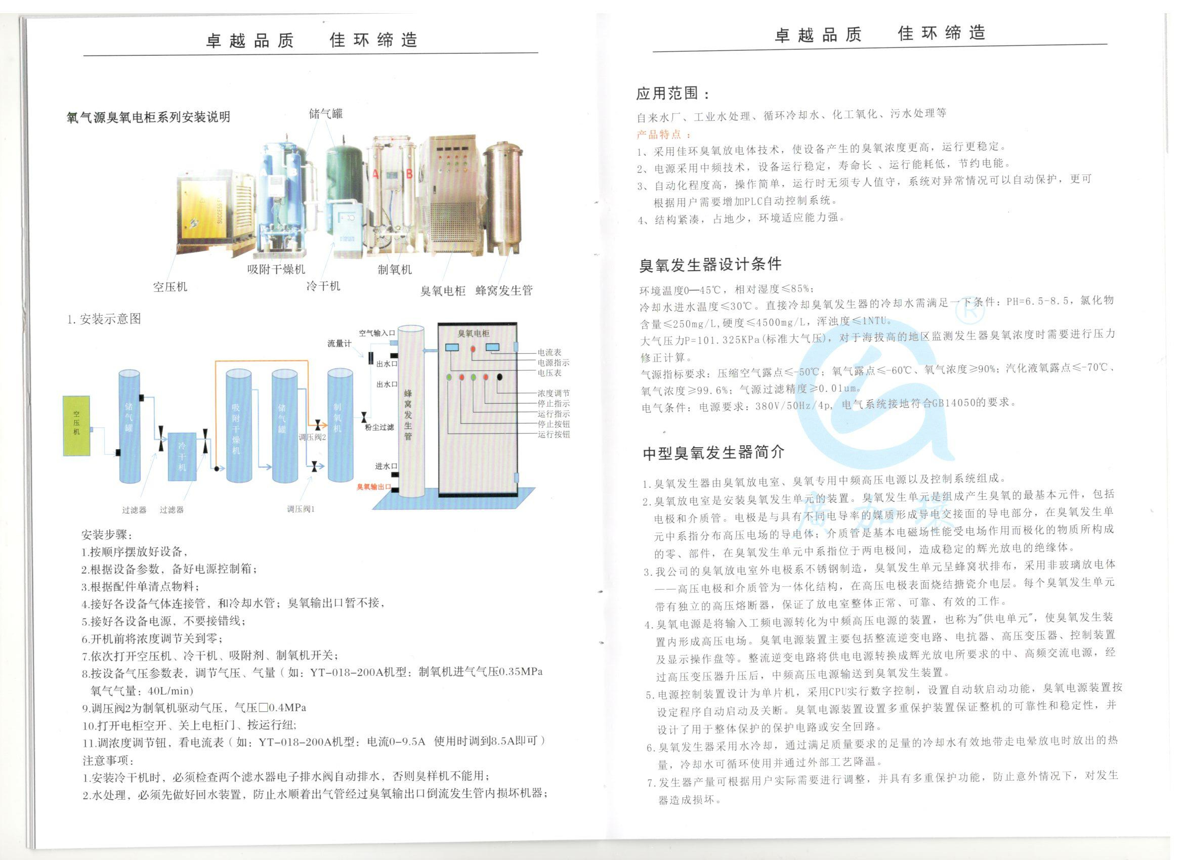 佳環(huán)新版按照說(shuō)明書 (7).jpg